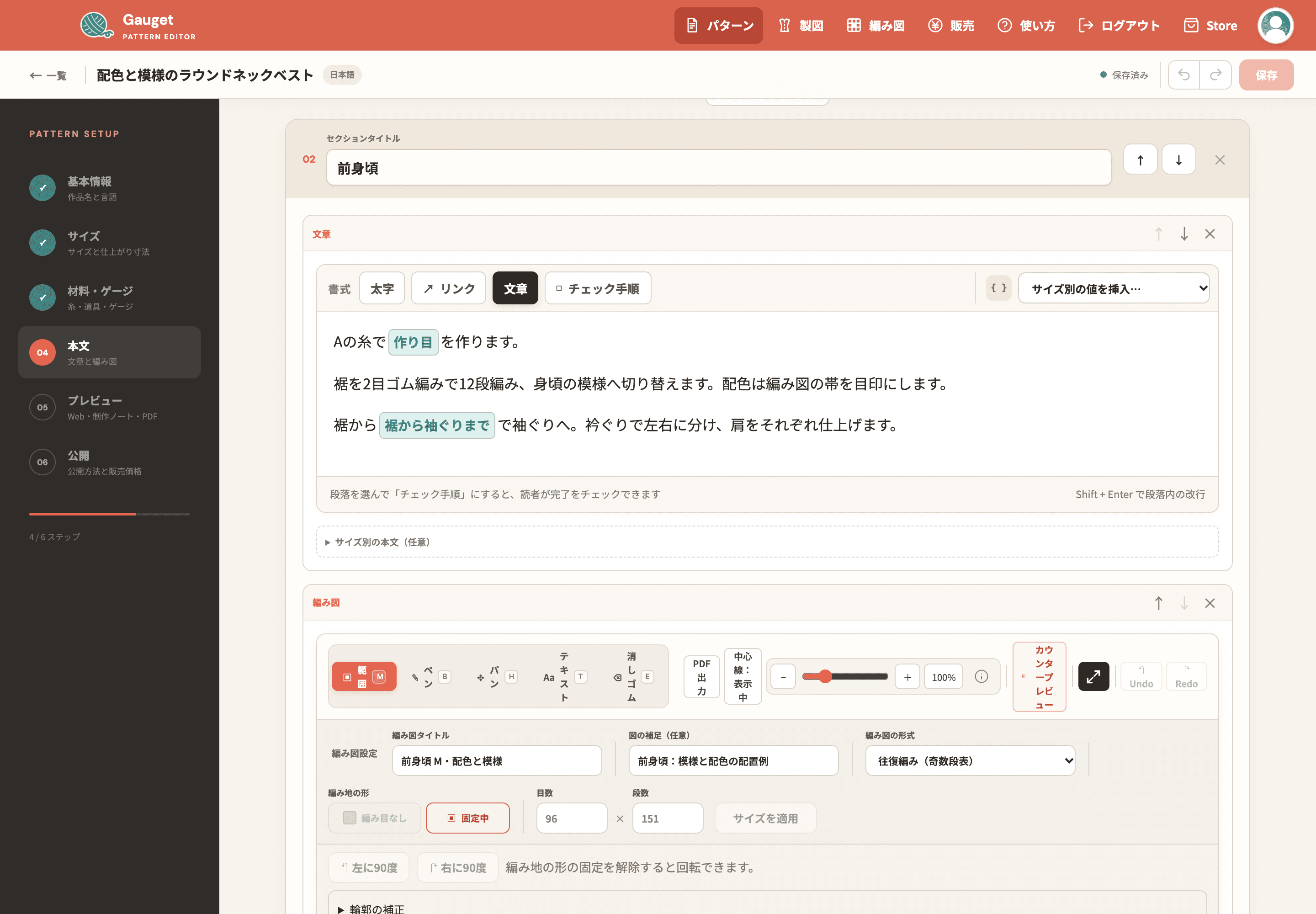 編輯分尺寸數值、文字與圖解的畫面
