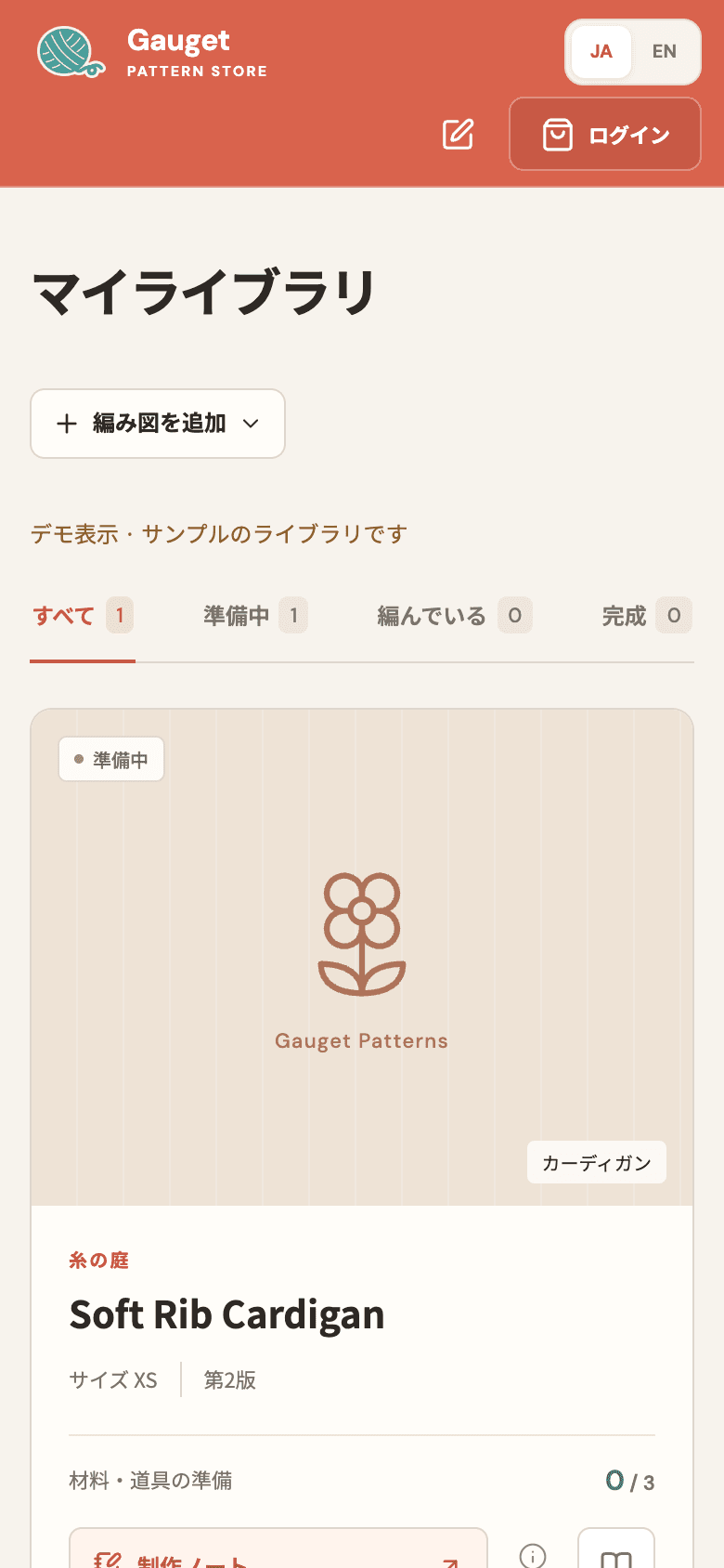 附有專案狀態篩選的網頁版資料庫