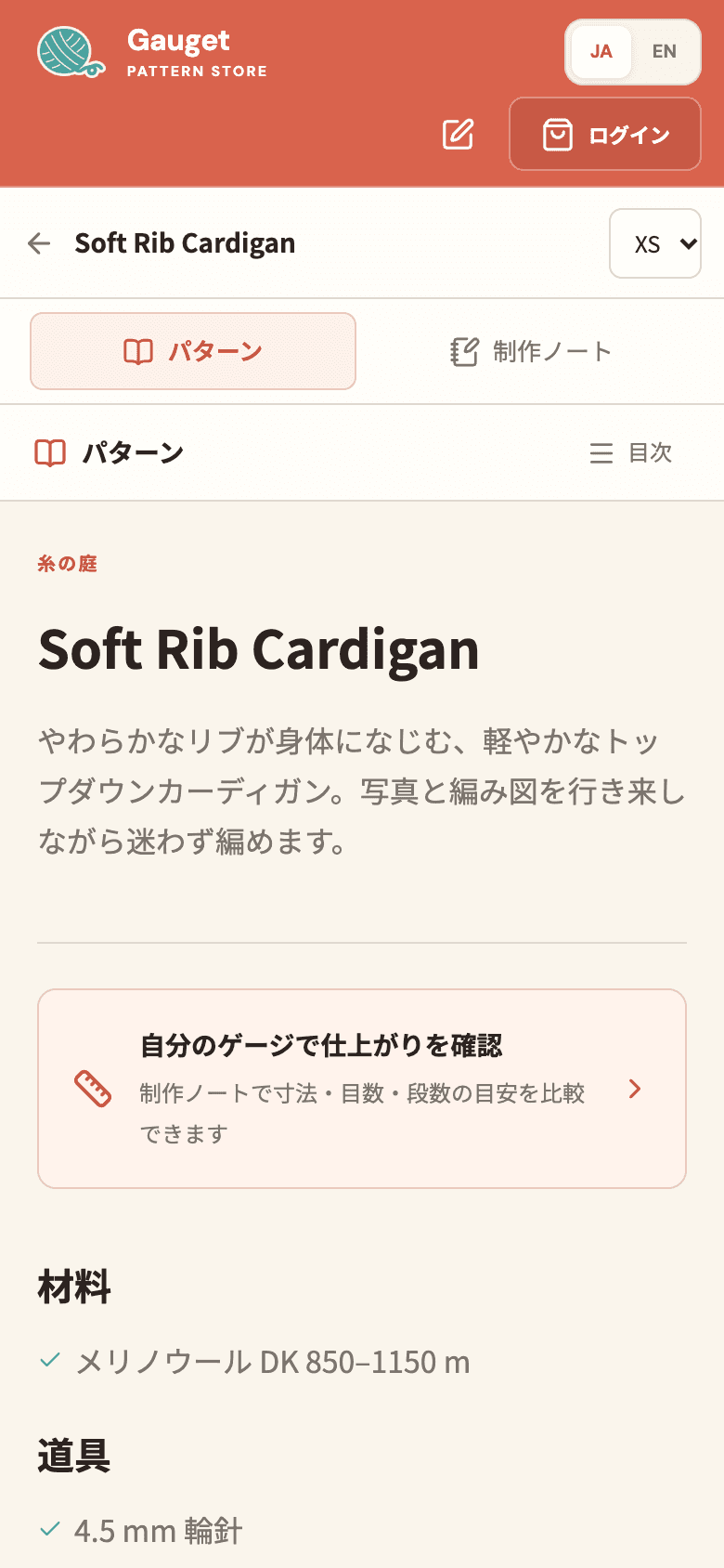 附尺寸選擇器的網頁版圖解閱讀器